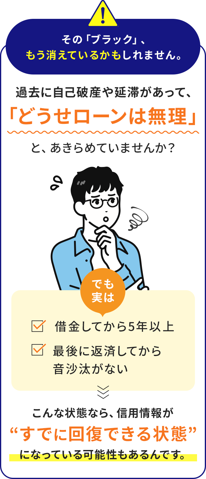 その「ブラック」、もう消えているかもしれません。