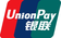 UnionPay（銀聯）